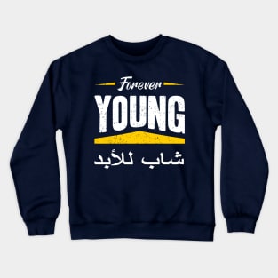 Forever young with Arabic letters Crewneck Sweatshirt